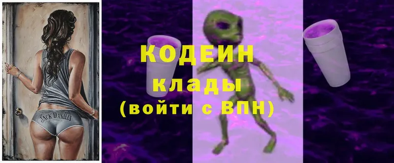 Кодеин Purple Drank  Россошь 